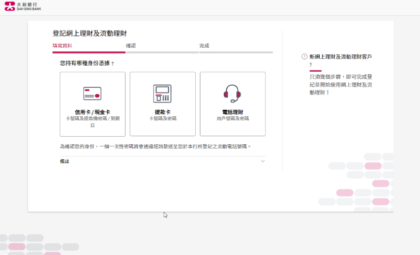 選擇欲使用的身份憑證