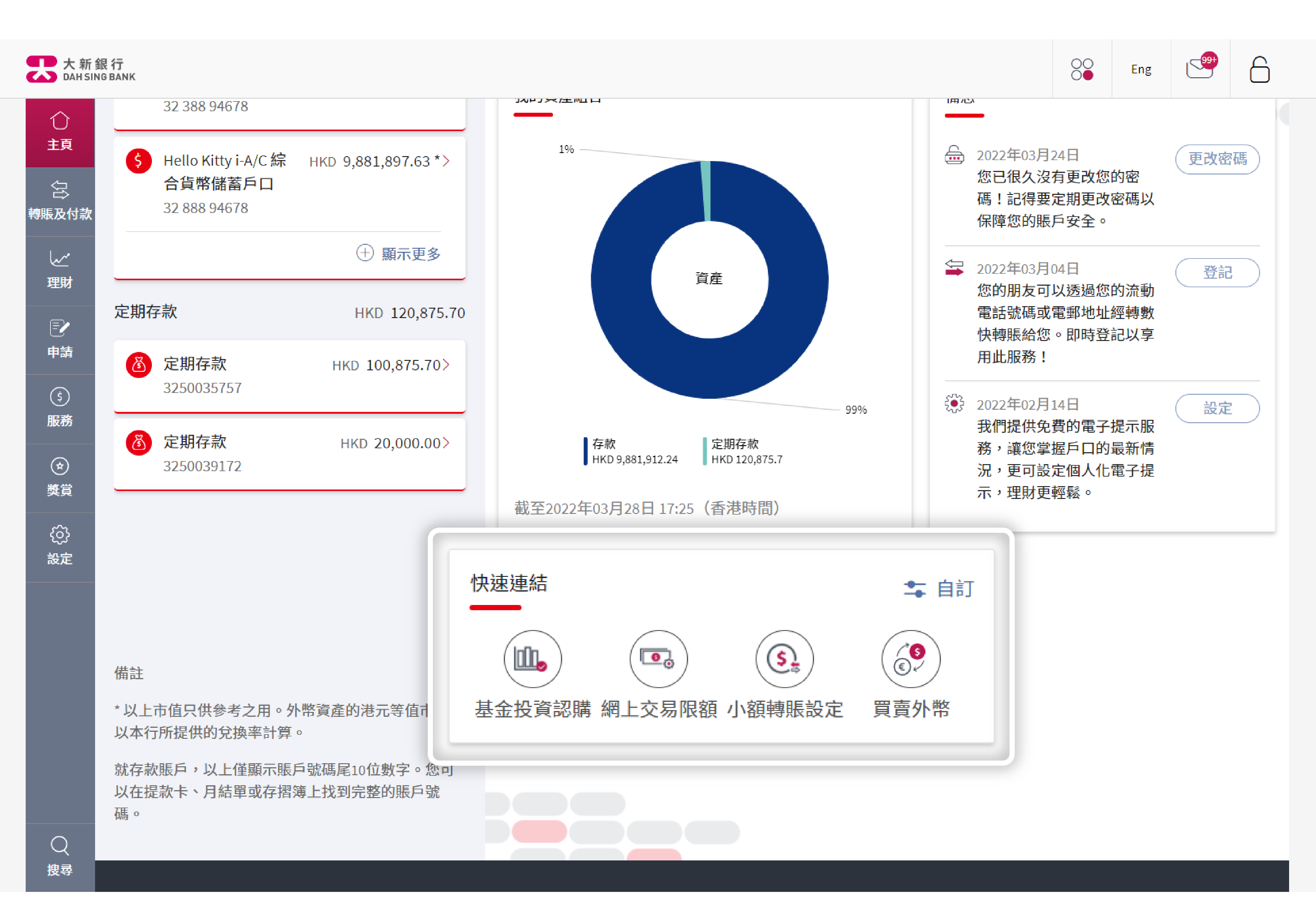 自訂捷徑常用功能