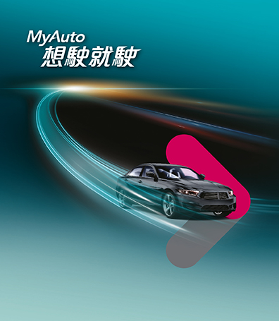 大新 MyAuto 車主信用卡額外優惠